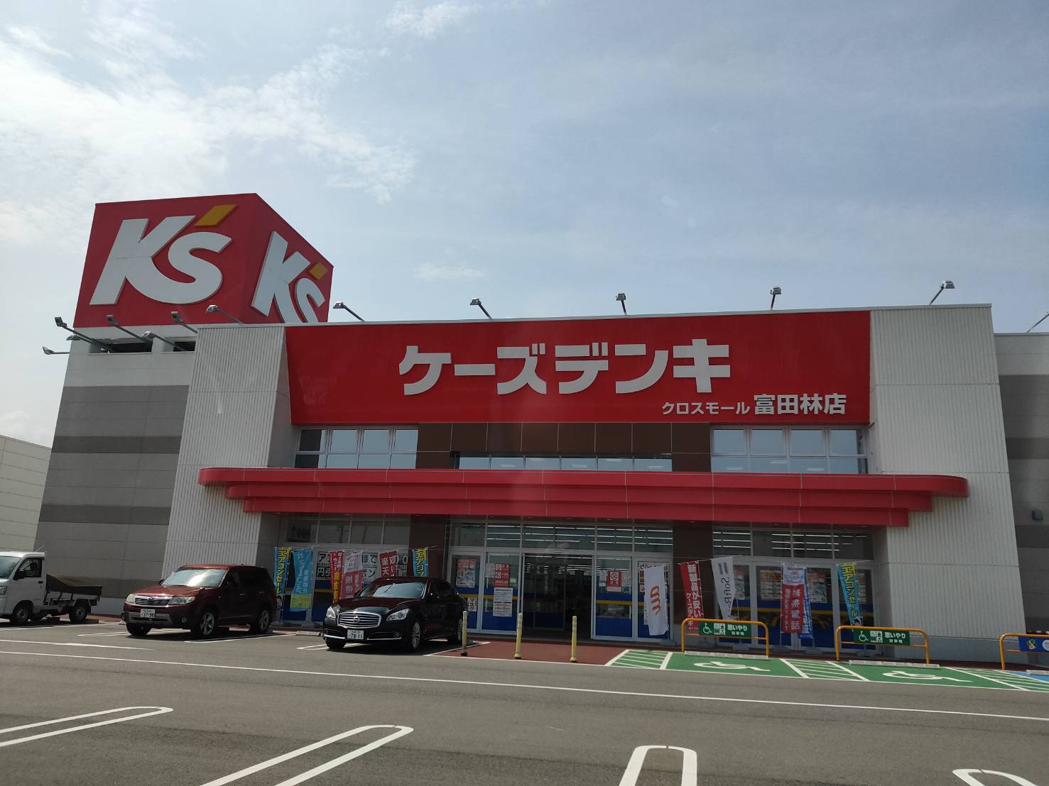 その他　ケーズデンキ クロスモール富田林店（その他）まで1345m