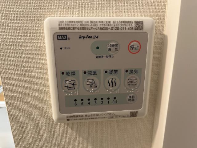 その他　浴室乾燥機
