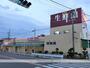 スーパー　生鮮館やまひこ喜惣治店（スーパー）まで2527m