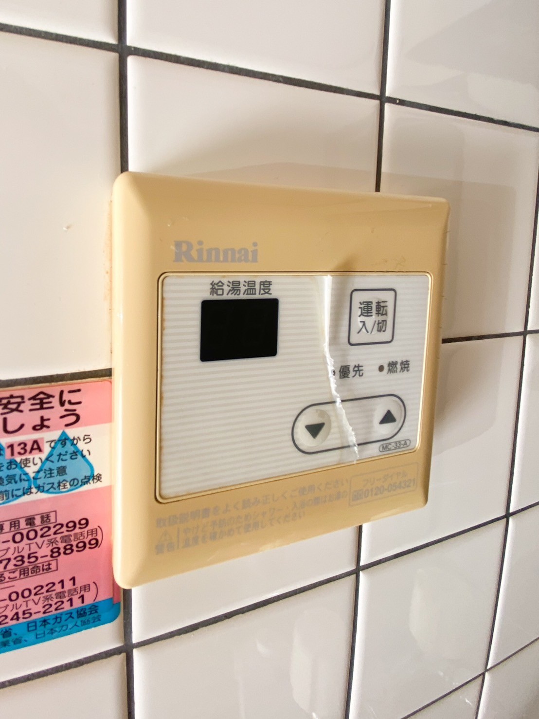その他設備　参考写真
