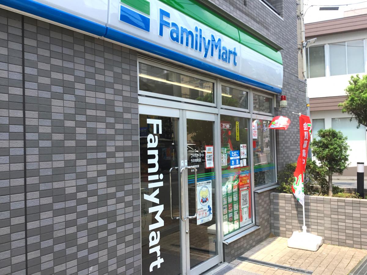 コンビニ　ファミリーマート今井南町店（コンビニ）まで123m