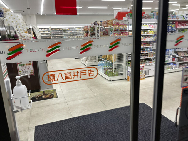 コンビニ　セブンイレブン環八高井戸店（コンビニ）まで340m
