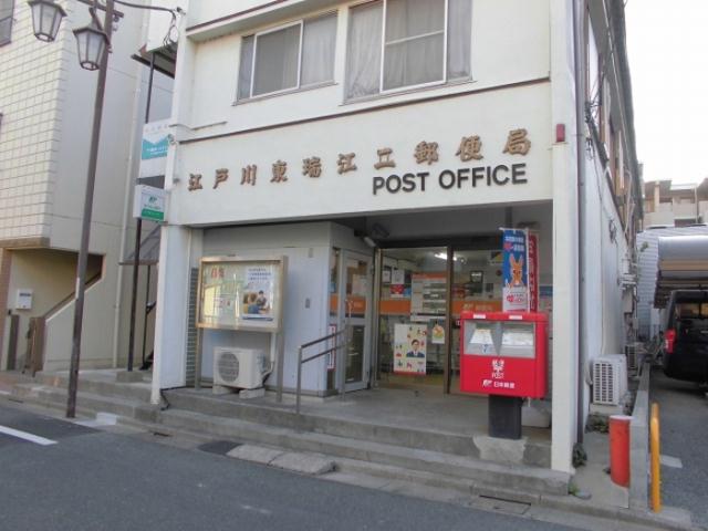 その他　江戸川東瑞江二郵便局（その他）まで422m