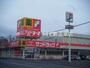 ドラックストア　サンドラッグ北四十一条店（ドラッグストア）まで178m