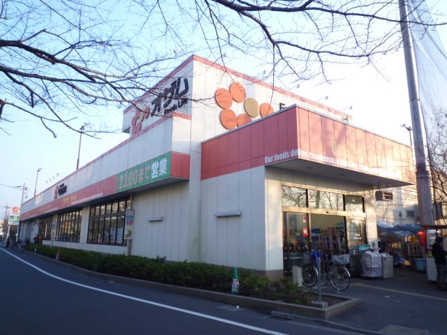 スーパー　オザム（スーパー）まで1400m