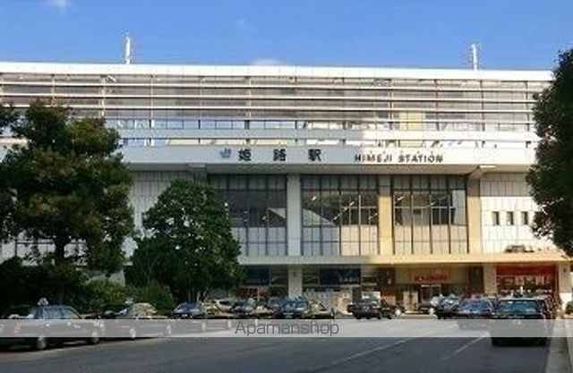 その他　姫路駅（その他）まで1100m