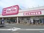 スーパー　マックスバリュ葵西店（スーパー）まで726m