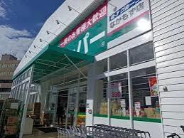 スーパー　業務スーパー なかもず店（スーパー）まで310m