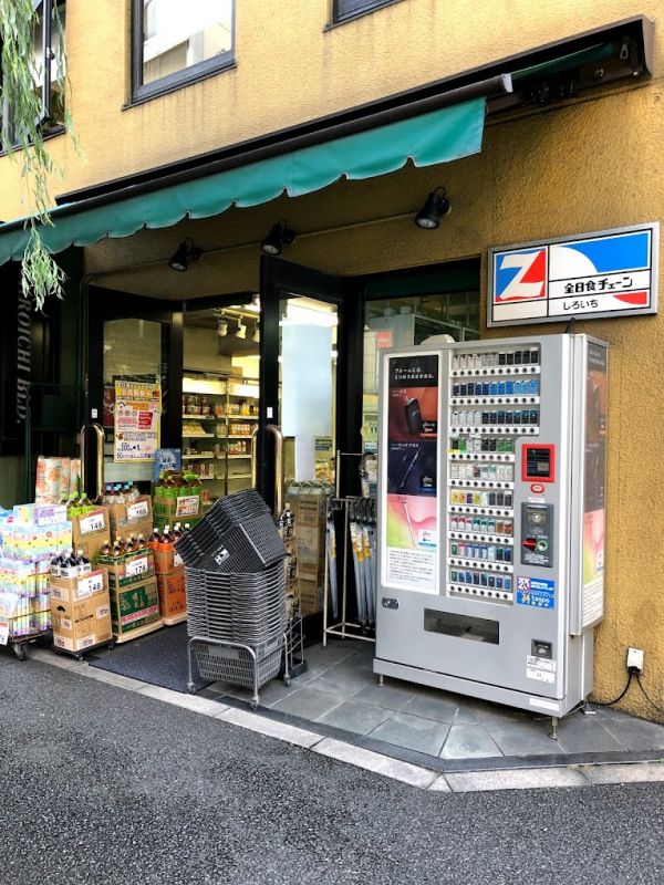 スーパー　全日食チェーンしろいち（スーパー）まで184m