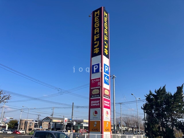 スーパー　メガドンキホーテ西帯広店（スーパー）まで500m