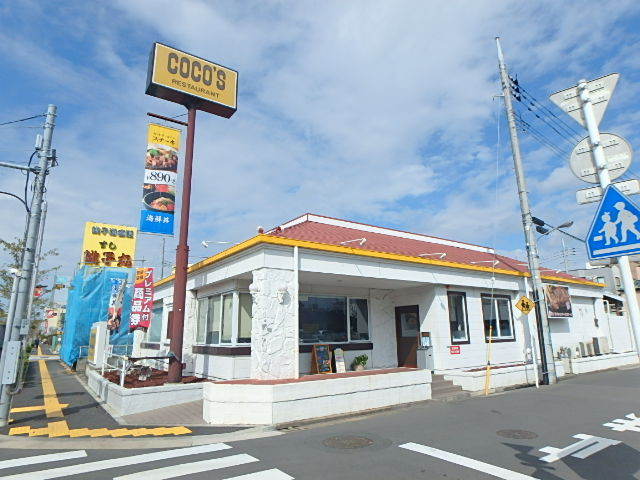 飲食店　ココス瑞江店（飲食店）まで4185m