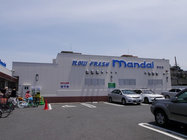 スーパー　万代都島店（スーパー）まで1027m
