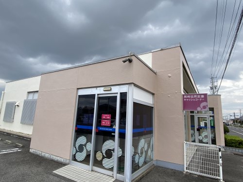 その他　岡崎信用金庫三好支店（その他）まで277m