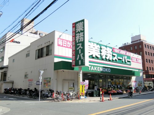 スーパー　業務スーパー 江坂店（スーパー）まで283m