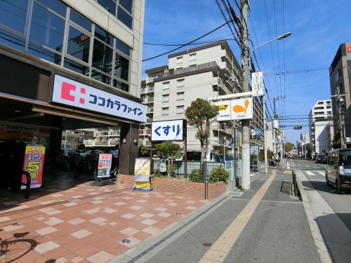ドラックストア　ココカラファイン 江坂公園前店（ドラッグストア）まで394m