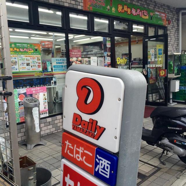 コンビニ　デイリーヤマザキ三条京阪店（コンビニ）まで535m