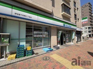 コンビニ　ファミリーマート伊豆屋下目黒三丁目店（コンビニ）まで370m