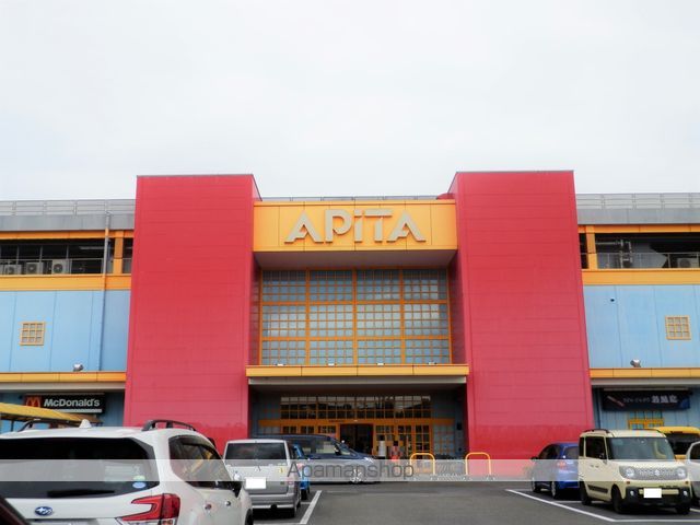スーパー　アピタ阿久比店（スーパー）まで1039m