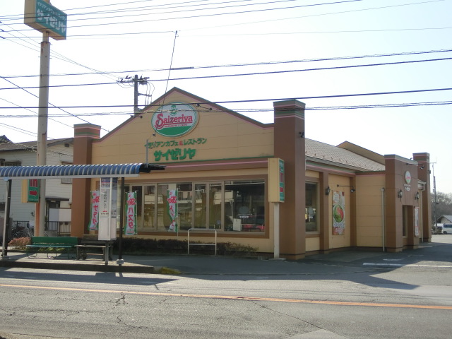 飲食店　サイゼリヤ（飲食店）まで600m