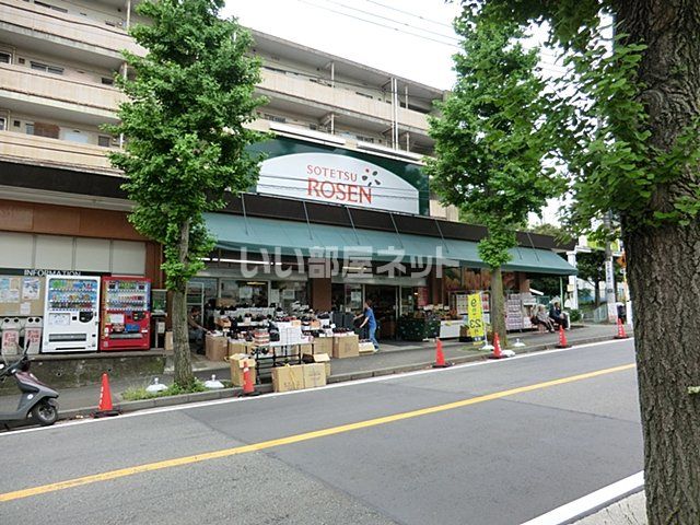 スーパー　そうてつローゼン 笹山店（スーパー）まで1176m