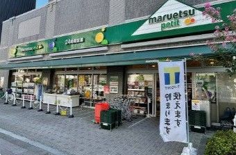 スーパー　マルエツ プチ 両国緑一丁目店（スーパー）まで286m