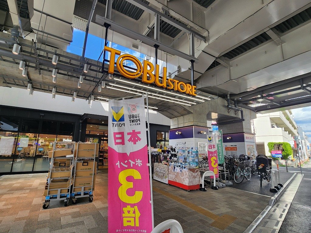 スーパー　東武ストアー（スーパー）まで70m