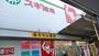 ドラックストア　スギ薬局桜山店（ドラッグストア）まで522m