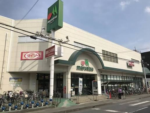 スーパー　マルエツ大宮大和田店（スーパー）まで625m