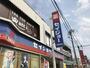 ドラックストア　くすりセイジョー大和田店（ドラッグストア）まで694m