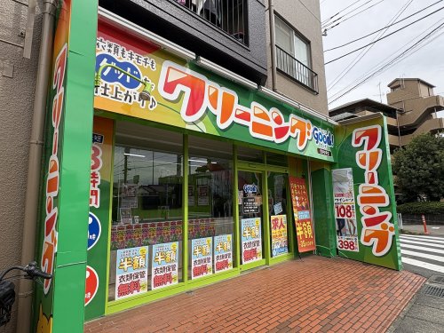 その他　クリーニンググッド　登戸2号店（その他）まで278m