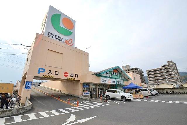 スーパー　エル山本店（スーパー）まで284m