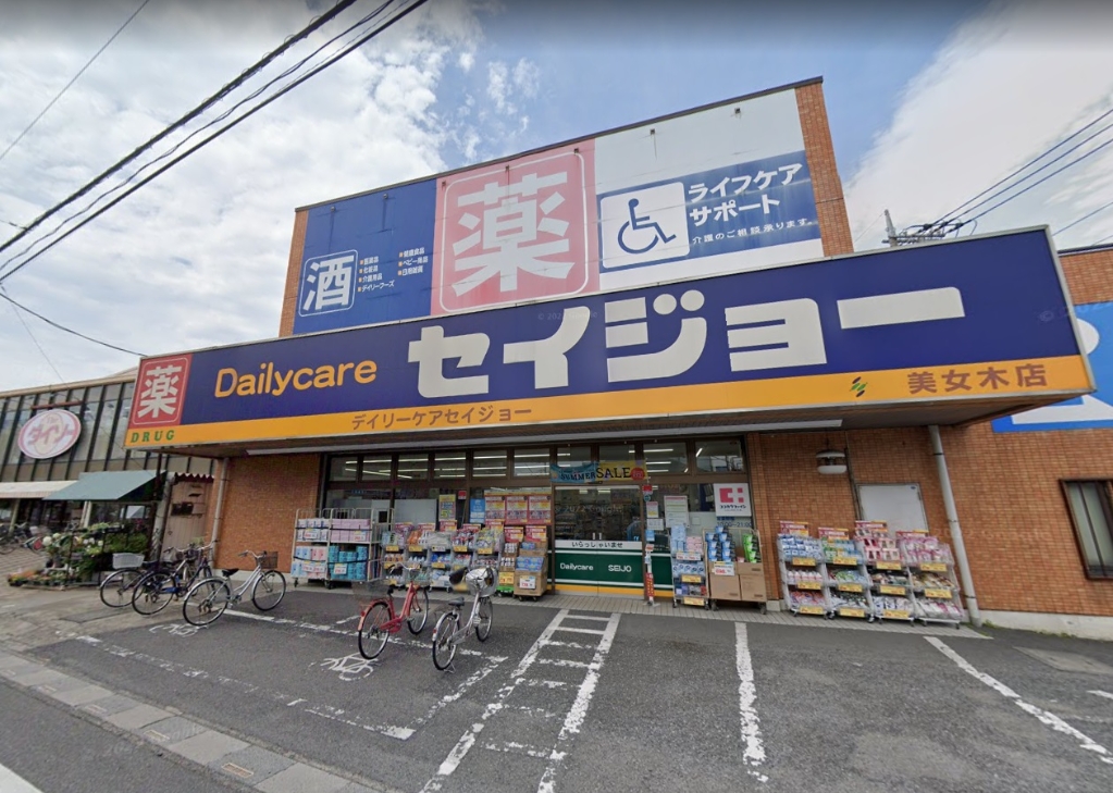 ドラックストア　デイリーケアセイジョー 美女木店（ドラッグストア）まで58m