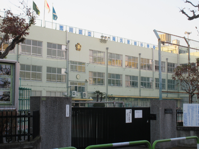 小学校　荒川区立尾久宮前小学校（小学校）まで439m