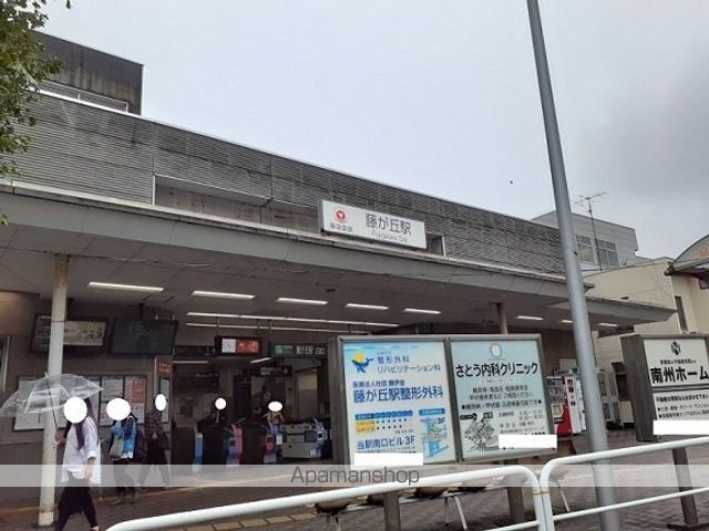 その他　藤が丘駅（その他）まで1000m