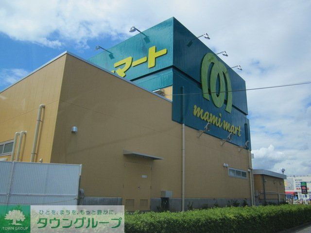 スーパー　マミーマート昭島中神店（スーパー）まで730m