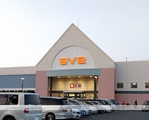 スーパー　エイビイ　平成町店（スーパー）まで890m