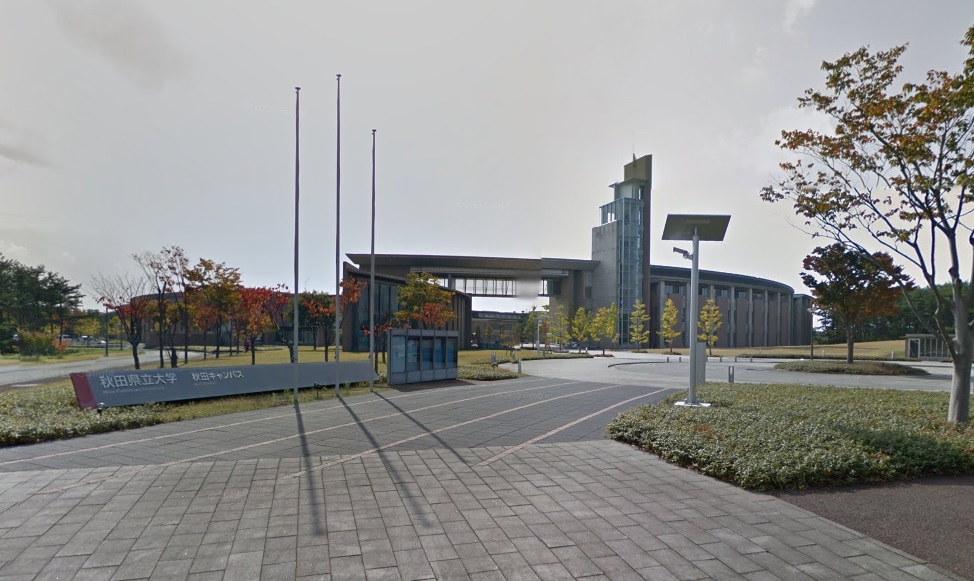 大学・短大　秋田県立大学秋田キャンパス（大学・短大）まで3895m