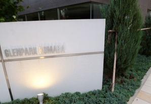 グレンパーク駒場 WEST棟の外観写真