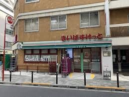 スーパー　まいばすけっと板橋区役所前店（スーパー）まで300m