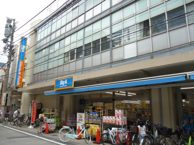 ショッピングセンター　ビッグ・エー板橋大山店（ショッピングセンター）まで455m