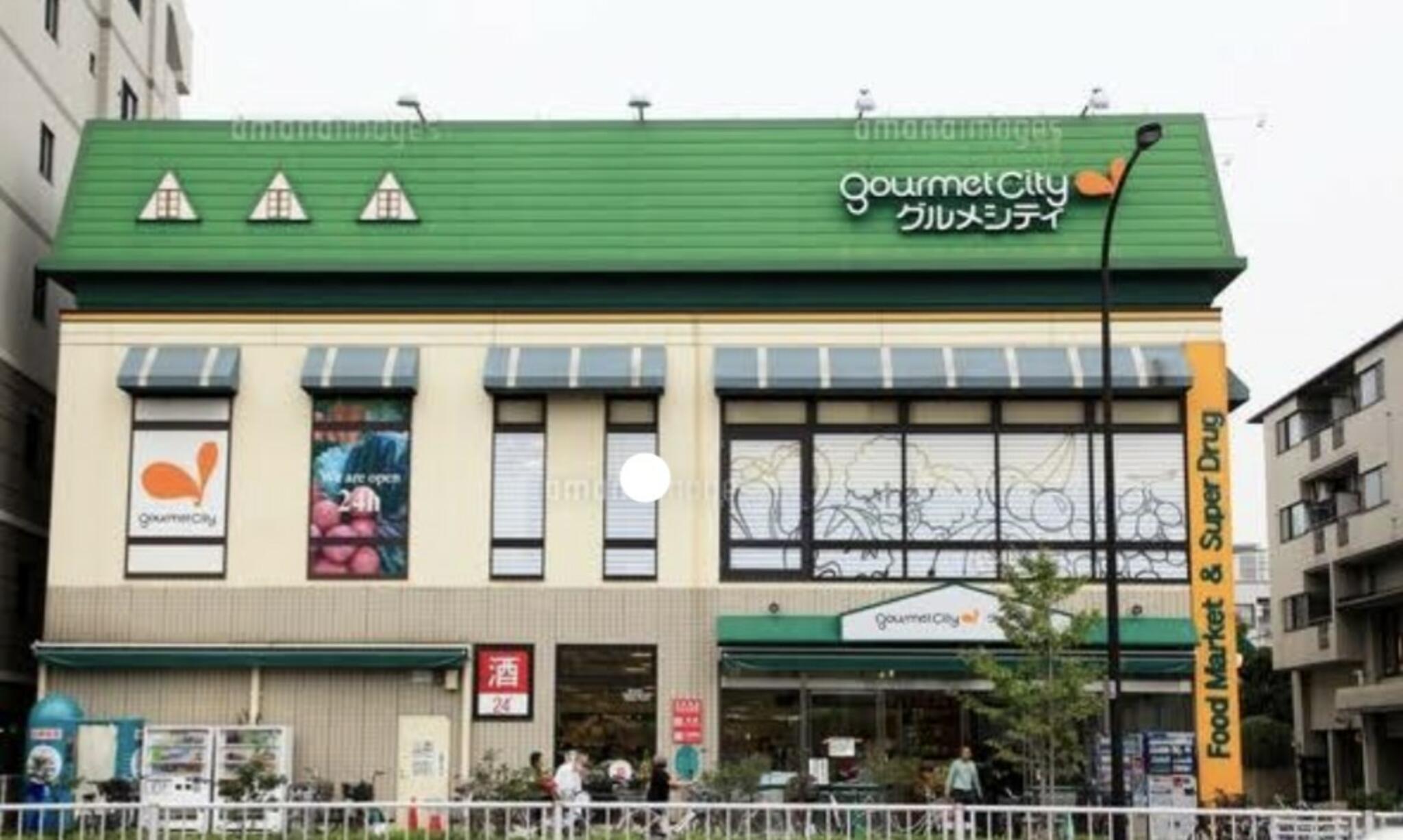 スーパー　グルメシティ糀谷店（スーパー）まで576m