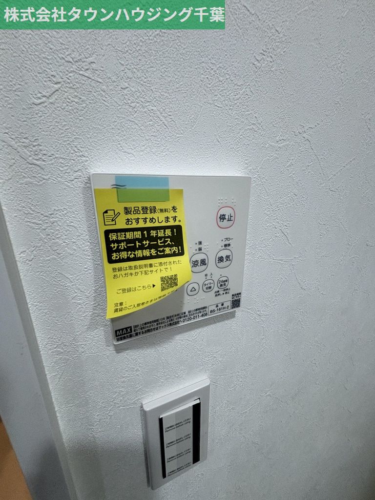 その他設備　設備
