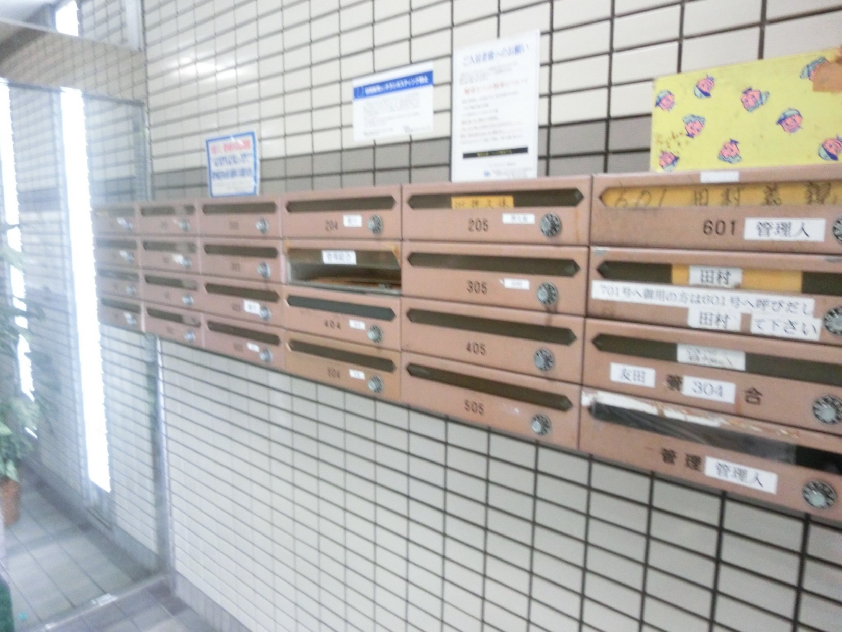 その他共有部分