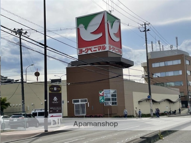 スーパー　ヨークベニマル真美沢店（スーパー）まで835m