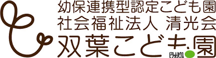 【ノースフィラの幼稚園・保育園】