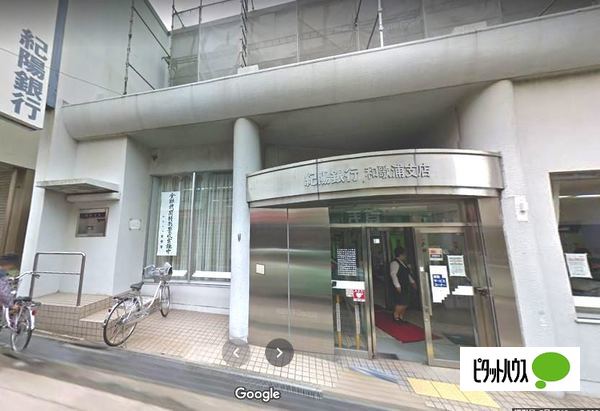 銀行　紀陽銀行和歌浦支店（銀行）まで732m
