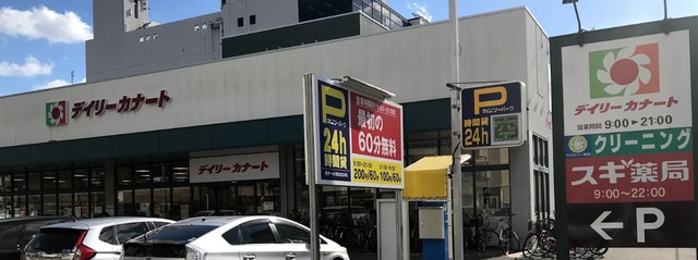 スーパー　デイリーカナートイズミヤ都島店（スーパー）まで447m