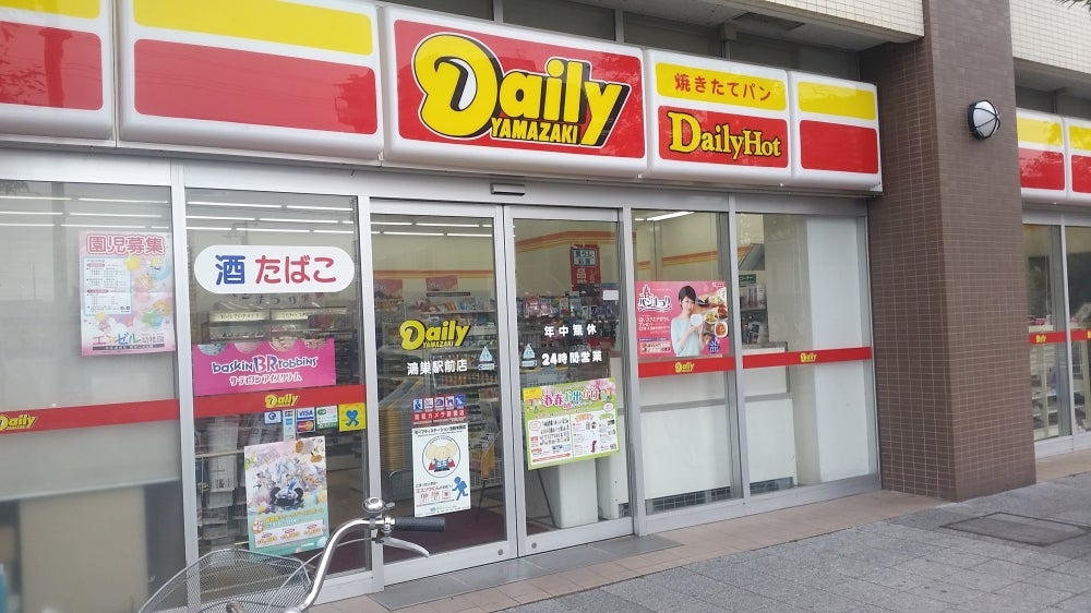 コンビニ　デイリーヤマザキ 鴻巣駅前店（コンビニ）まで333m