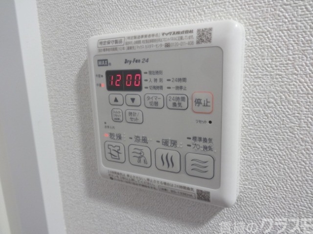 その他設備　梅雨時に活躍しそうですね。