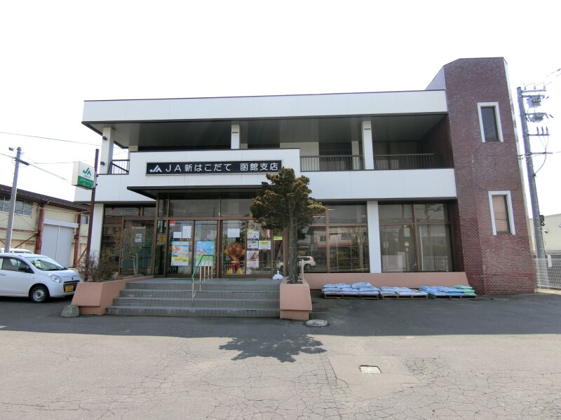 【函館市湯川町のマンションの銀行】